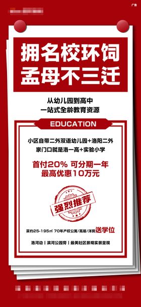 红色便签黑板大字报印章价值点热销