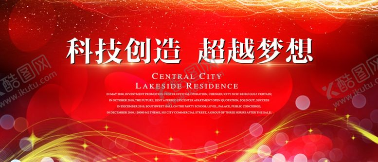 编号：66811903132340285370【酷图网】源文件下载-科技创造