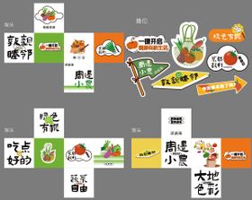 农场有机生活摊位堆头盒子异形手举牌