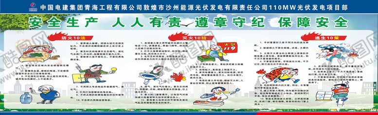 编号：53941209231817361409【酷图网】源文件下载-安全宣传
