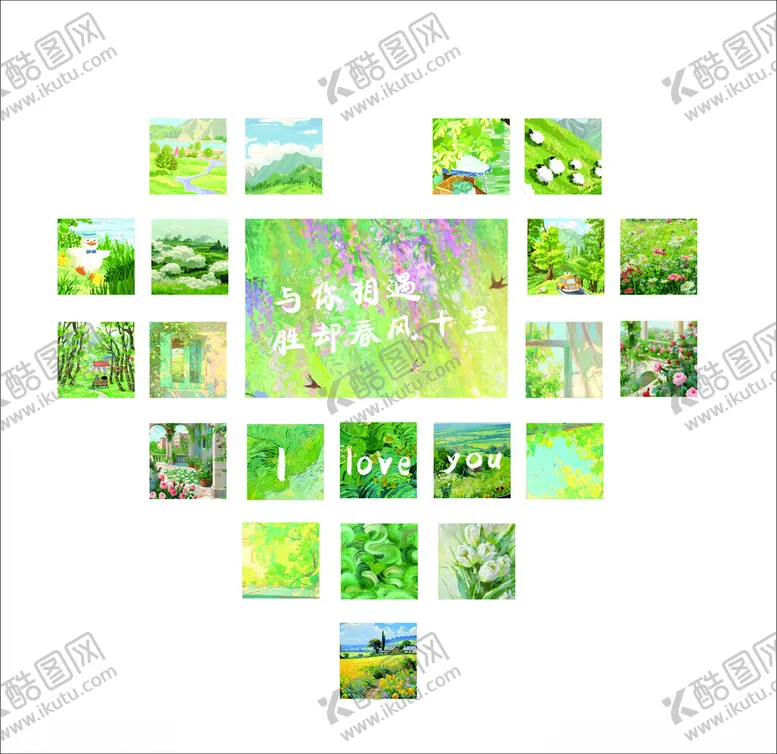 编号：10179702221247293063【酷图网】源文件下载-爱心墙