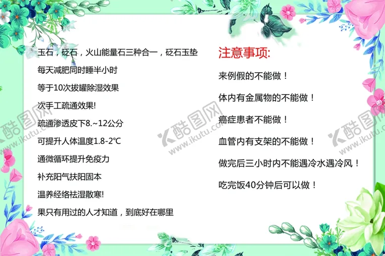 编号：36070201200008438778【酷图网】源文件下载-美容海报