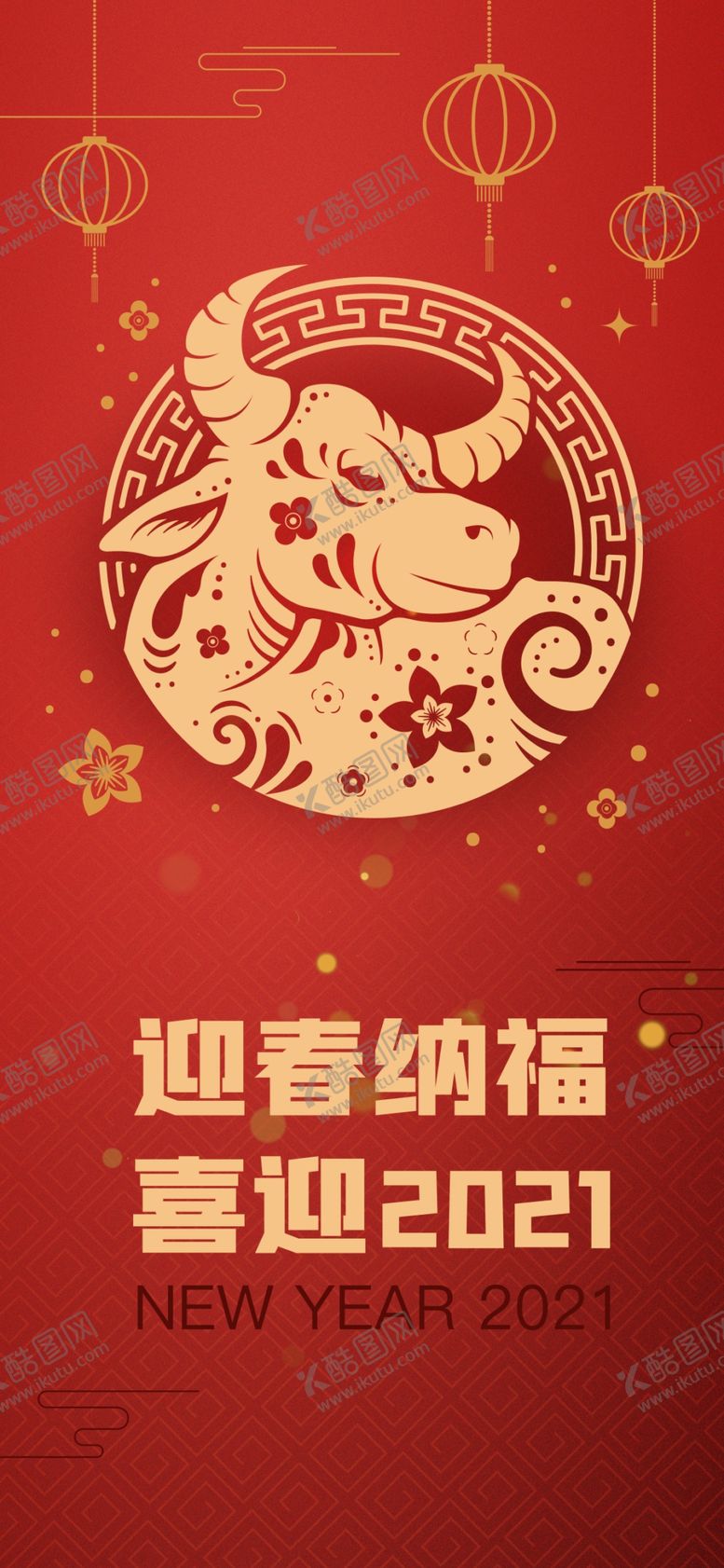 编号：30518004162357246105【酷图网】源文件下载-元旦