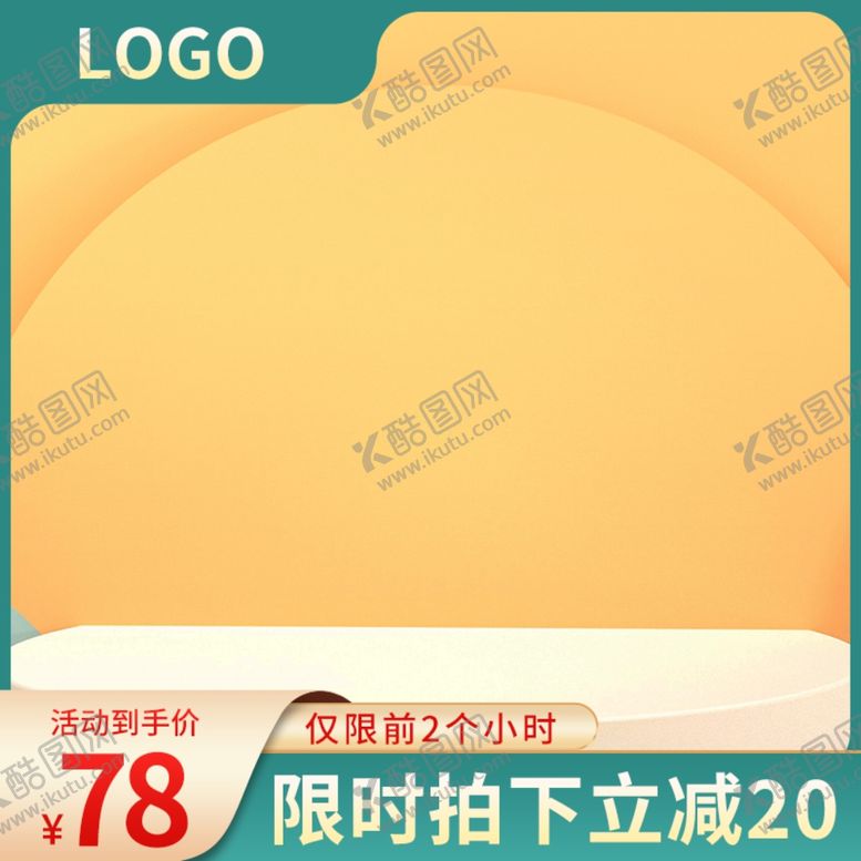 编号：28234502221446284617【酷图网】源文件下载-黄绿主图