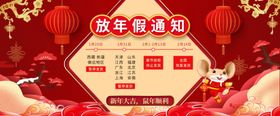 元旦电商海报