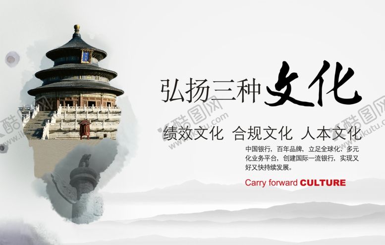 编号：79658205040036065025【酷图网】源文件下载-公司文化