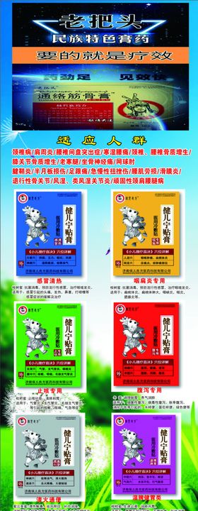 儿童贴展架