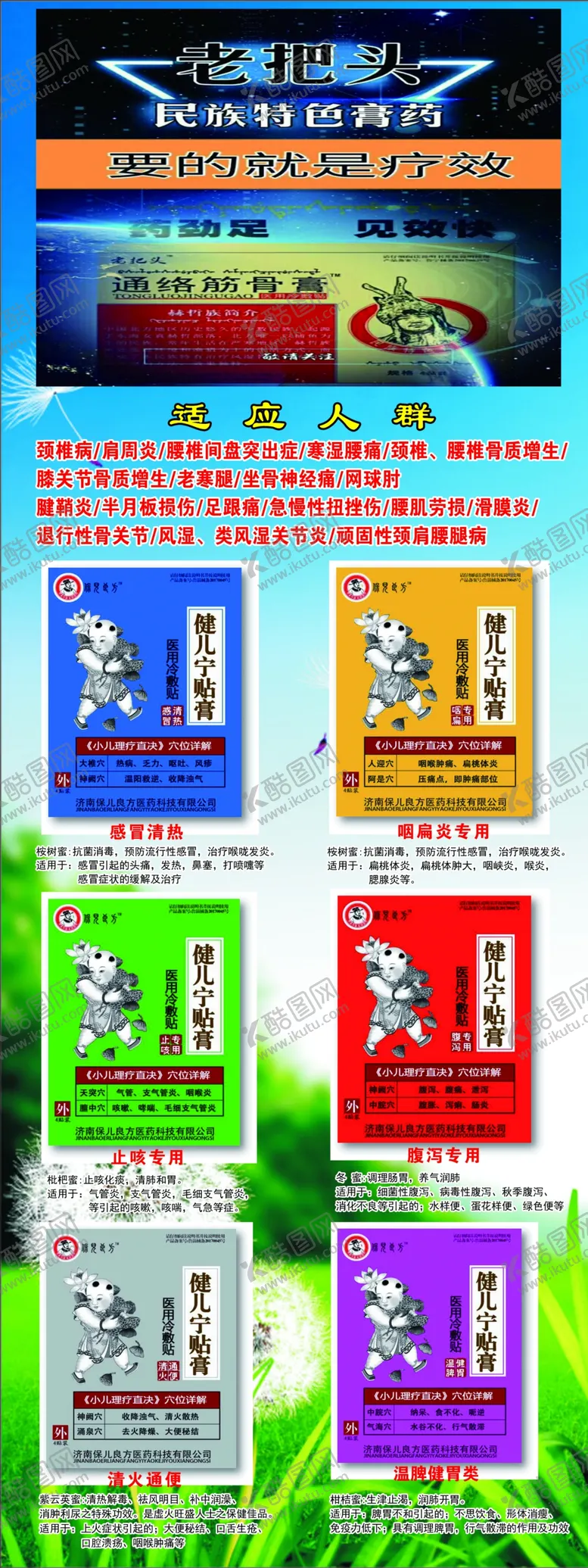 编号：38911406270336299207【酷图网】源文件下载-儿童贴展架