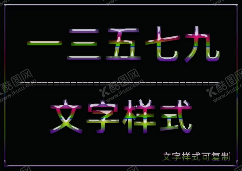 编号：55704805191010079203【酷图网】源文件下载-水晶效果样式
