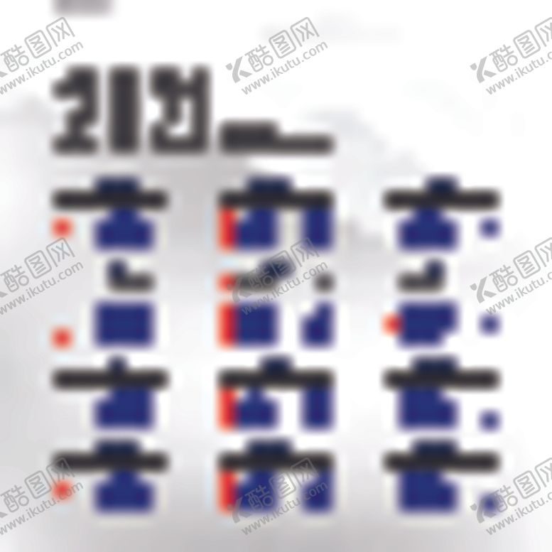 编号：95107603270643579205【酷图网】源文件下载-2021日历