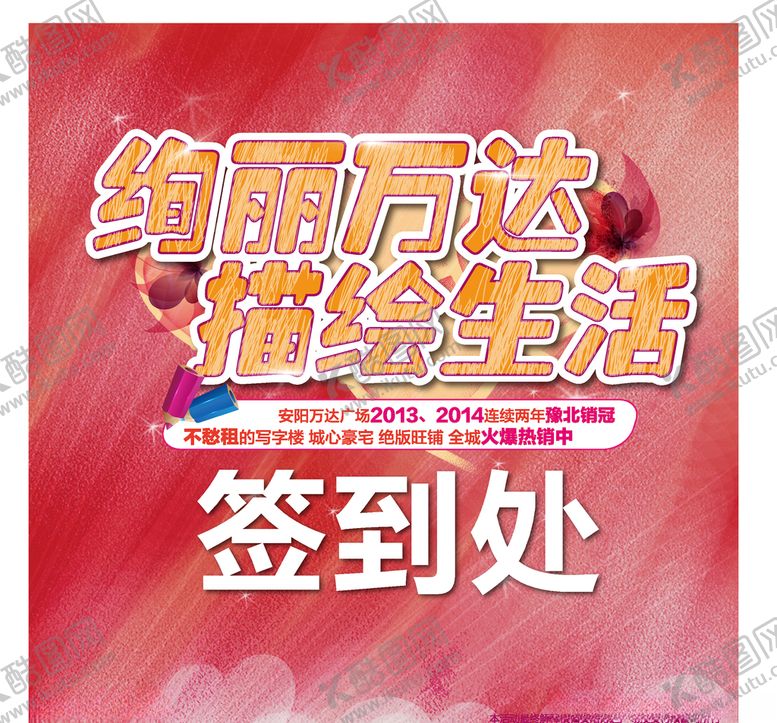 编号：74216110191948259369【酷图网】源文件下载-签到处