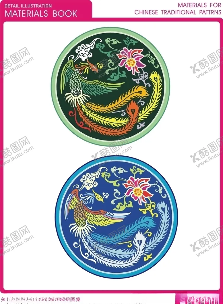 编号：30695804120006145500【酷图网】源文件下载-龙凤素材