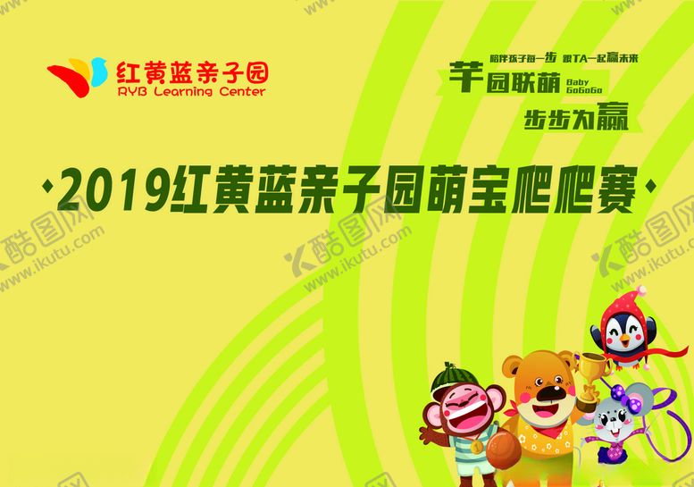 编号：94070204200101255805【酷图网】源文件下载-运动会