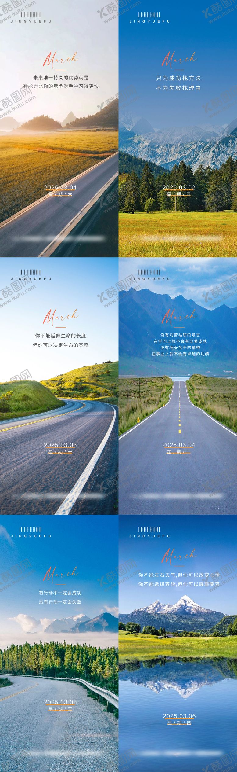 编号：19615106152023125646【酷图网】源文件下载-日贴海报