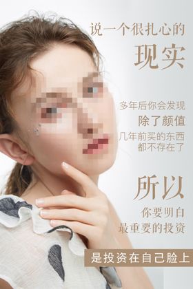 美妆化妆品海报医美朋友圈蓝色慕斯洗面