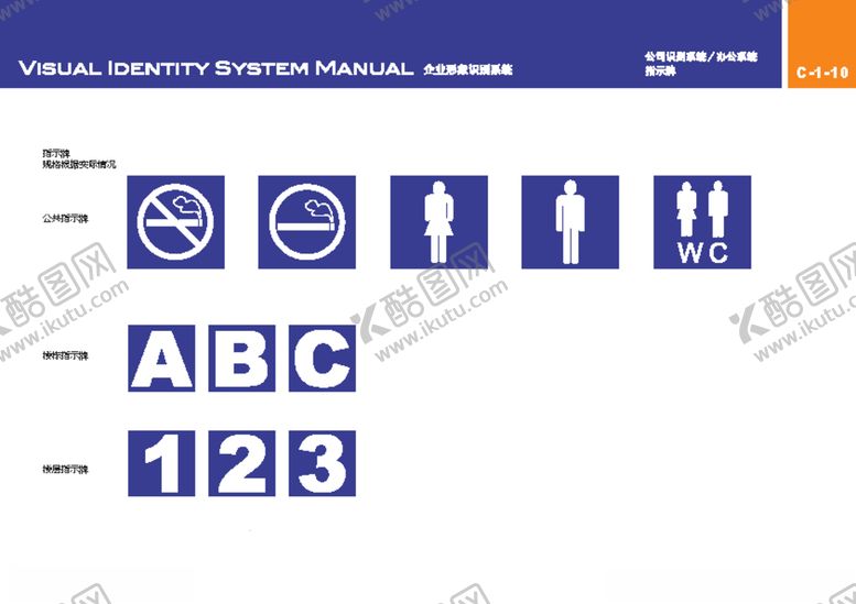 编号：27260710041822472011【酷图网】源文件下载-禁止吸烟