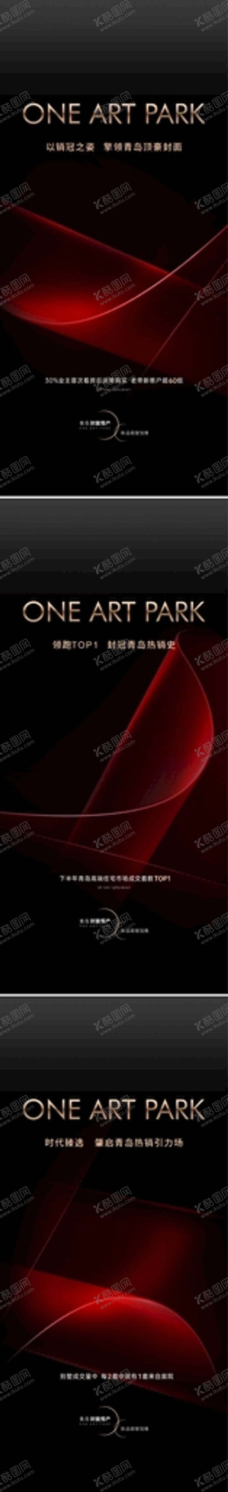 编号：47325601262308392721【酷图网】源文件下载-热销系列海报