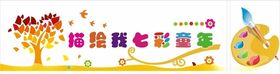 美术教室