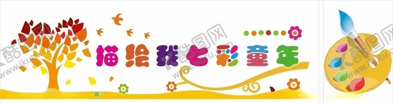 编号：88322206171317138668【酷图网】源文件下载-美术教室