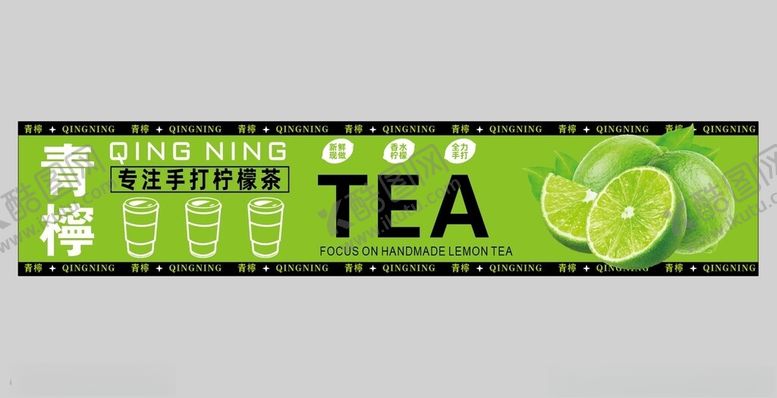 编号：76072502151249326274【酷图网】源文件下载-柠檬茶