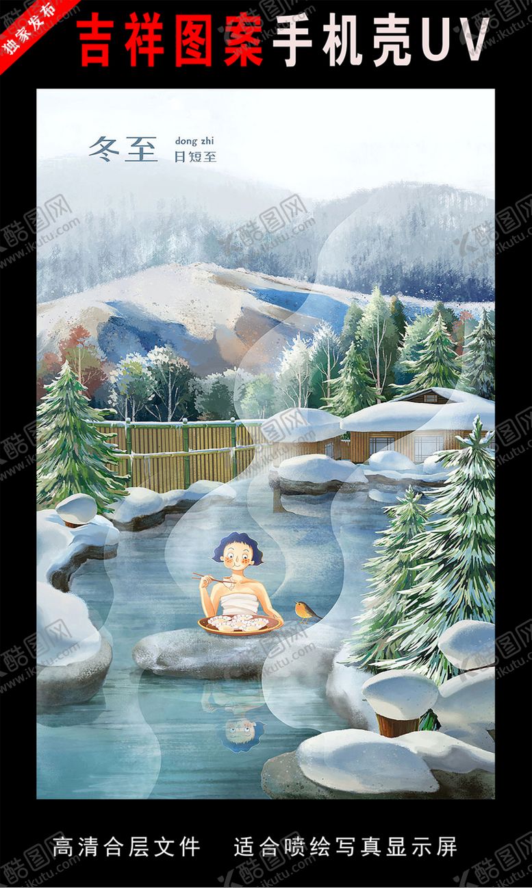 编号：85988909230226579537【酷图网】源文件下载-二十四节气插画手绘插画图片