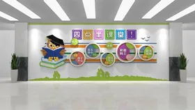 幼儿园文化墙