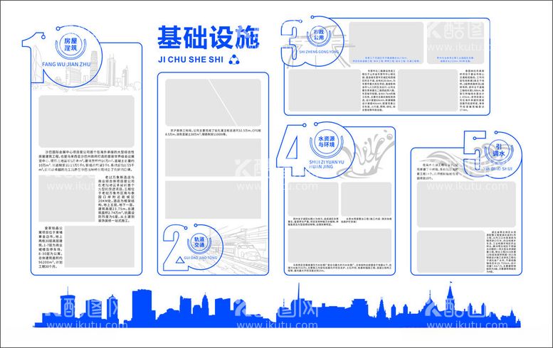 编号：24237912160550324854【酷图网】源文件下载-企业文化墙公司文化墙