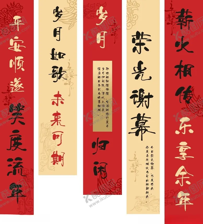 编号：15067904242225496102【酷图网】源文件下载-退休标语