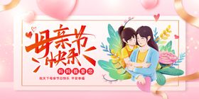 母亲节快乐温馨插画