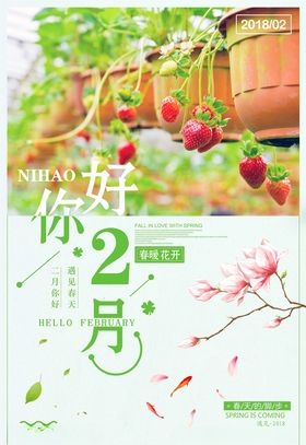 正能量海报