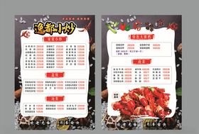 菜单