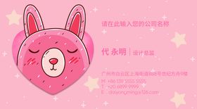 卡通名片可爱名片早教班名片