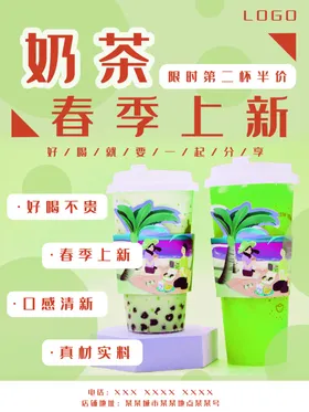 招牌奶茶原味珍珠店秘制草莓