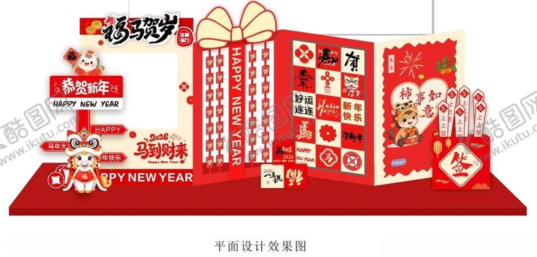 编号：12548504030132328111【酷图网】源文件下载-马年美陈