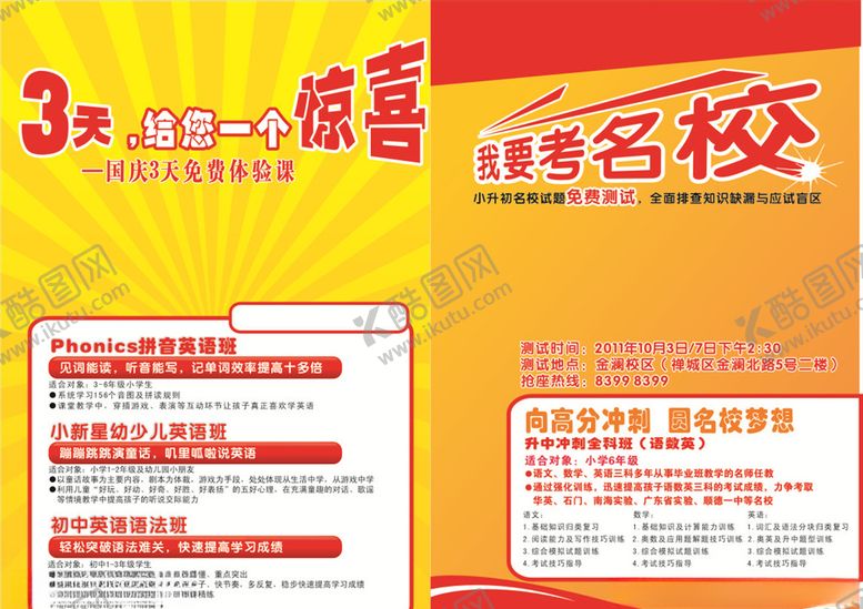 编号：11615509250810309813【酷图网】源文件下载-培训