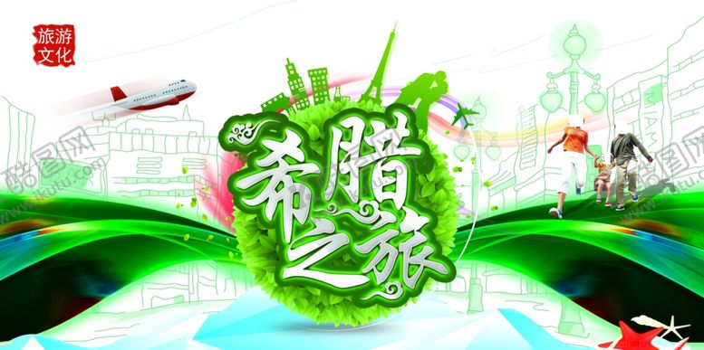 编号：31747209250038222727【酷图网】源文件下载-希腊旅游海报