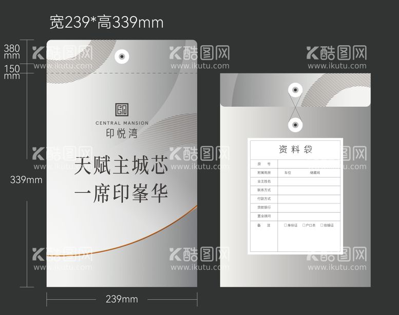 编号：75617002111735315841【酷图网】源文件下载-档案袋