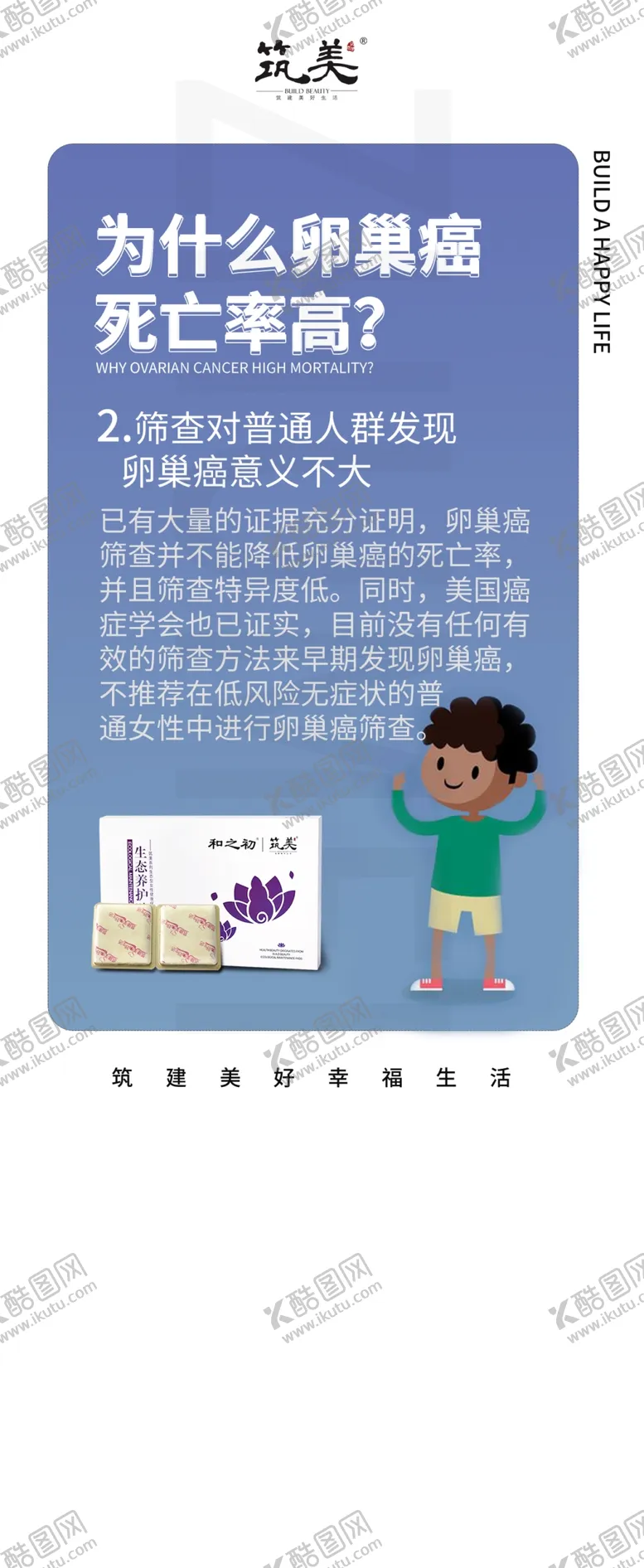 编号：81294904191547386877【酷图网】源文件下载-私护保养小知识