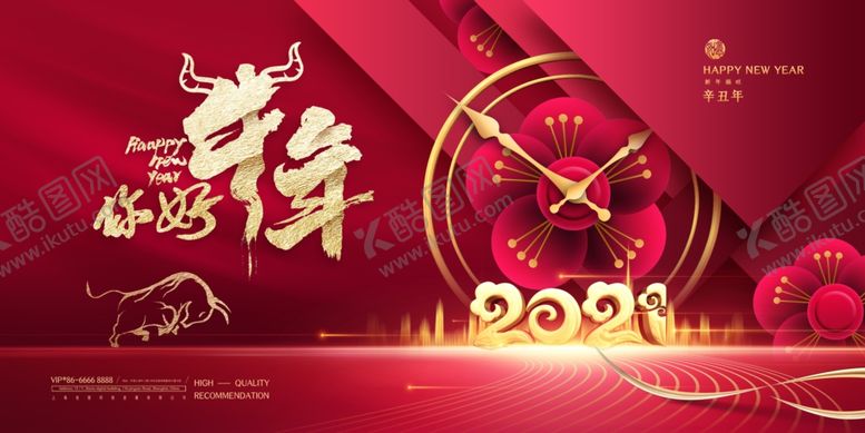 编号：79160904160206214075【酷图网】源文件下载-新年盛年海报插画春节喜庆背景图