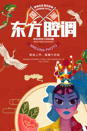 促销海报清仓打折清仓活动换季清仓处理