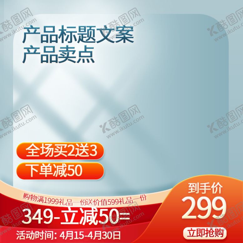 编号：57705611201304463530【酷图网】源文件下载-简约数码电器家电主图