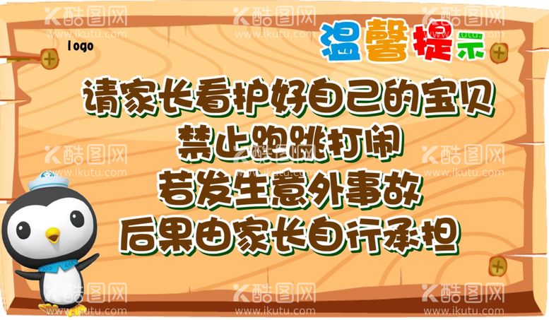 编号：11861611272239203780【酷图网】源文件下载-温馨提示