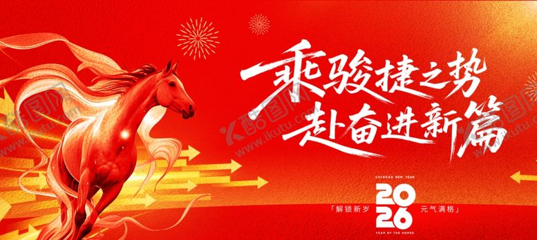 编号：82442404072051115725【酷图网】源文件下载-红色海报