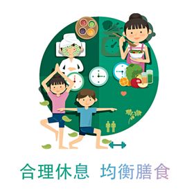 编号：29086509240622337391【酷图网】源文件下载-合理膳食科学运动