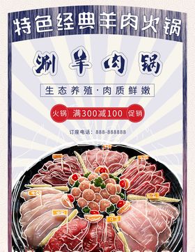 火锅