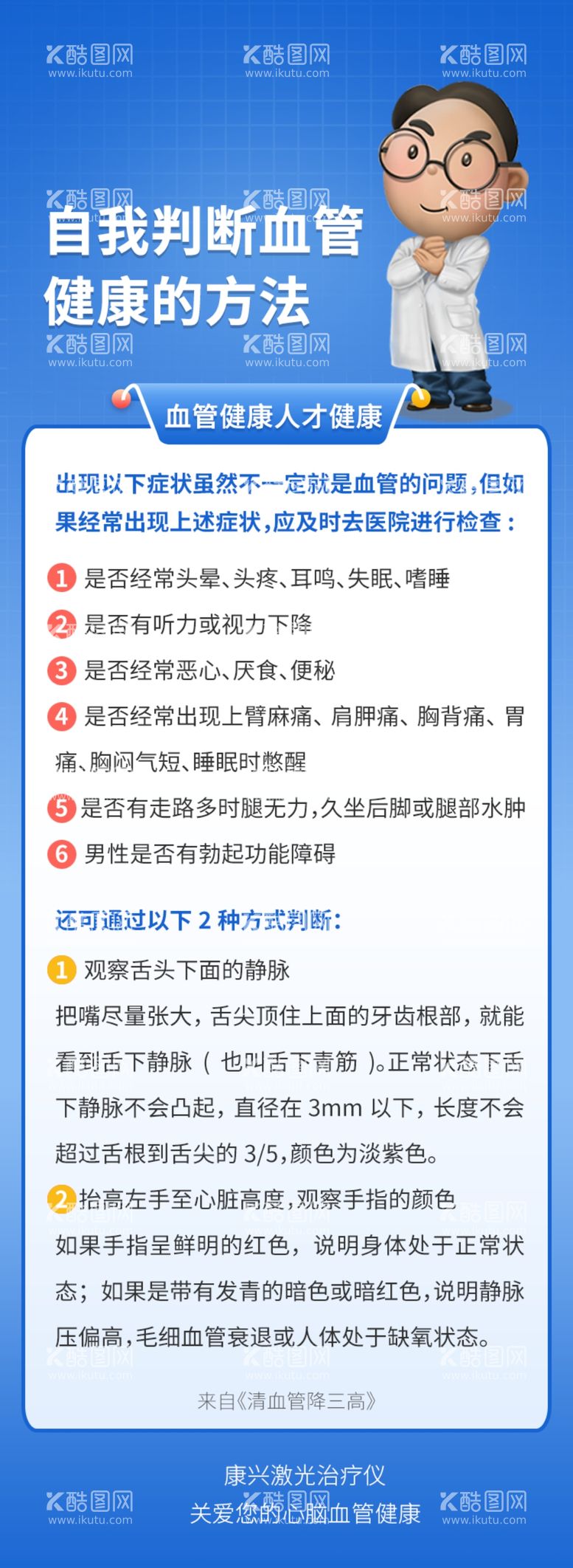 编号：26758012140801343563【酷图网】源文件下载-肛周脓肿怎么治疗