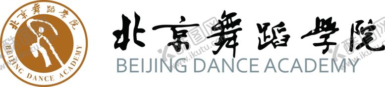 编号：80030905042011155559【酷图网】源文件下载-北京舞蹈学院