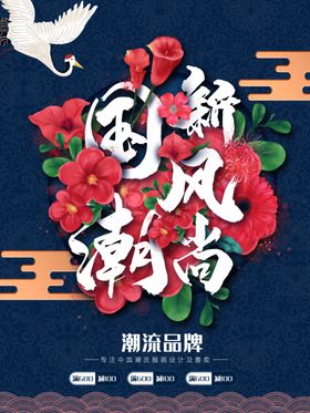 国潮高清分层壁纸