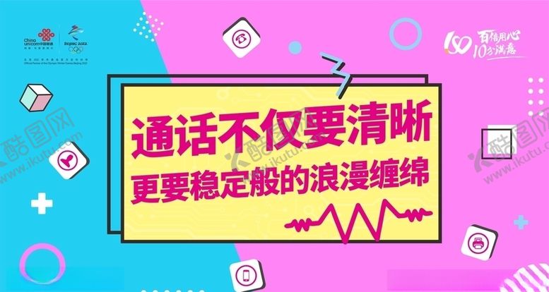编号：58864304191151035716【酷图网】源文件下载-视频通话