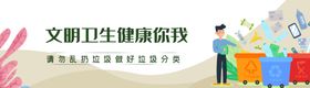 垃圾分类